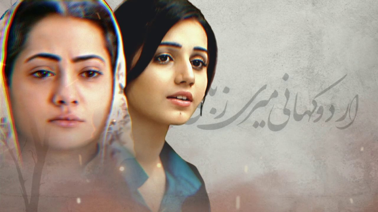 Soteli Maa  سوتیلی ماں