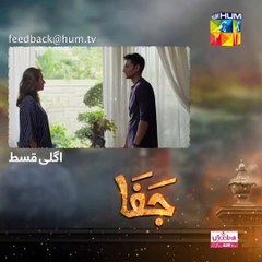 Jafaa Episode 23