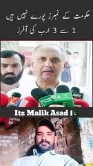 Govt Lost Its Numbers | حکومت کے نمبرز پورے نہیں ہے