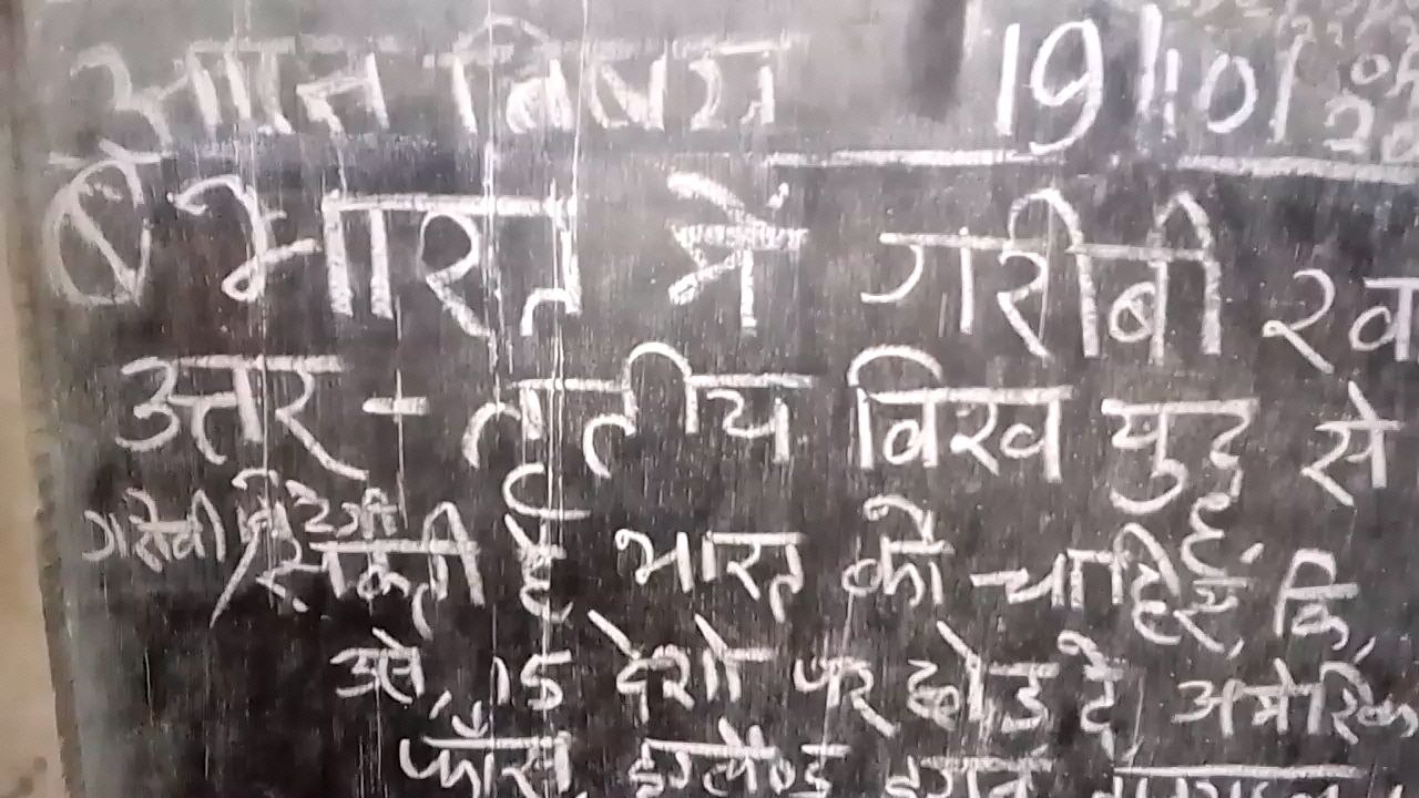 educationalghutti