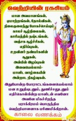 Good Morning காலை வணக்கம்