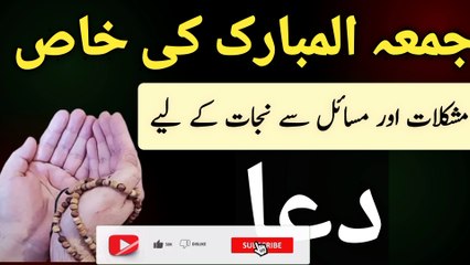 Dua || the Pak academy