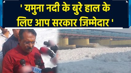 Harsh Malhotra ने Yamuna River हालत के लिए AAP सरकार पर कसा तंज