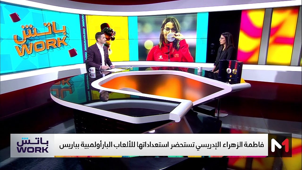 مع فاطمة الزهراء الإدريسي - 18/10/2024