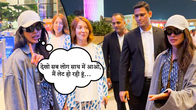 Priyanka Chopra का मुंबई एअरपोर्ट पर दिखा स्टाइलिश लुक, पैपराजी से बोली मैं लेट हो रही हूं