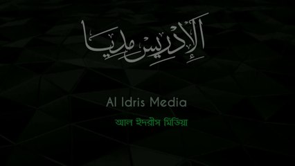 Quran Tilawat | Abdur Rahman Bin Mahmud