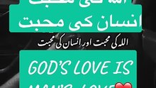 GOD’S LOVE IS MAN’S LOVE ❤️ ☝️☝️