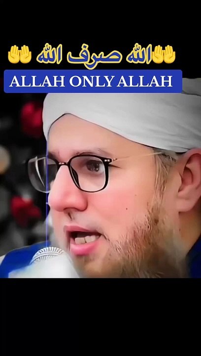 ALLAH ONLY ALLAH ☝️☝️