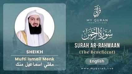 Surah Ar Rahmaan By Mufti Menk