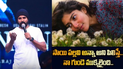Sai pallavi ముకుంద్ అందమైన జీవితాన్ని ఇందూ తీర్చిదిద్దింది | FilmiBeat Telugu