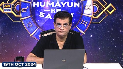 Sitaron Ki Baat Humayun Ke Saath | 19th October 2024 | ARY Digital