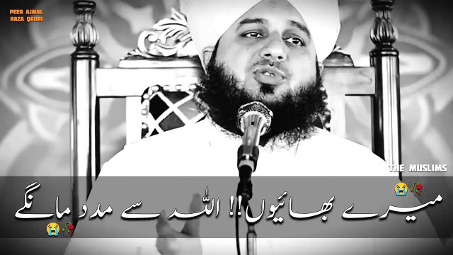 Madad Allah Se Mange peer Ajmal Raza Qadri Bayan status New Bayan pir ajmal raza qadri