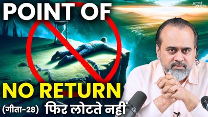 (गीता-28) मैं इतनी गिर गयी हूँ कि कभी न सँभलूँगी न उठूँगी? || आचार्य प्रशांत, भगवद् गीता पर (2023)