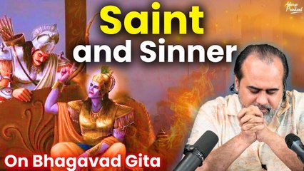 What is common between saint and sinner, animal and man? ||Acharya Prashant, on Bhagavad Gita (2020)