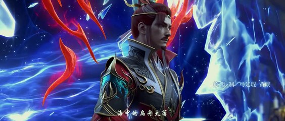 《斗破苍穹》年番EP117：玩火🔥 官方会员独享高清4K动画