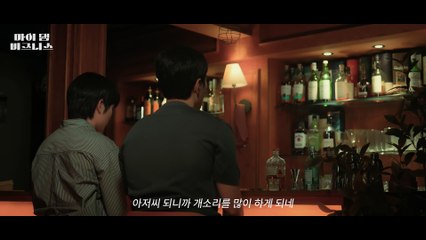 My Damn Business EP 3