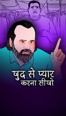 खुद से प्यार करना सीखो! || आचार्य प्रशान्त