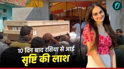 रसिया में हुई थी MBBS छात्रा की मौत, CM के प्रयास से 10 दिन बाद वापस मध्य प्रदेश के मैहर पहुंचा शव