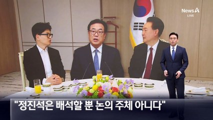 한동훈 측 “정진석은 배석할 뿐 논의 주체 아니다”