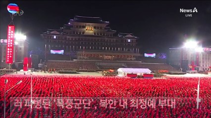 北 최정예 ‘폭풍군단’…‘청와대 습격’ 김신조 부대 후신