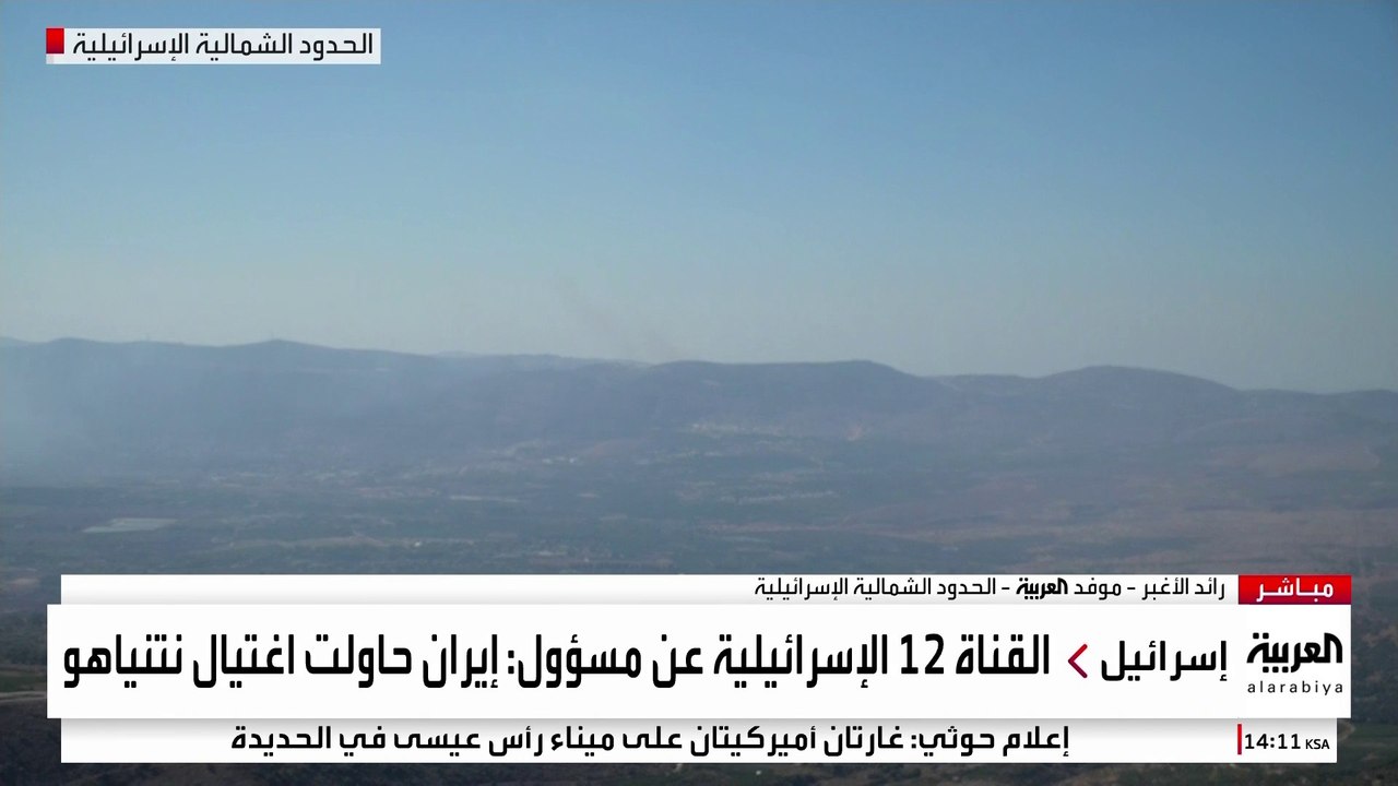 العربية ترصد تطورات القصف المتبادل بين حزب الله والجيش الإسرائيلي