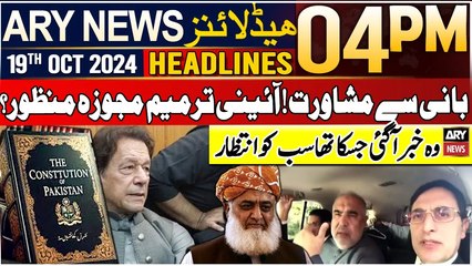 ARY News 4 PM Headlines | 19th Oct 2024 | Big News From Adiala