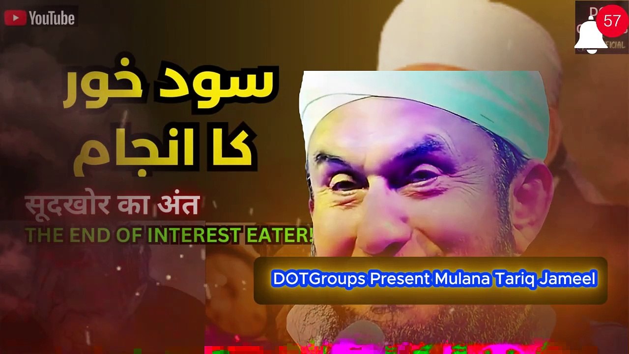 Defeating the Interest Eater | Sood Khor Ka Anjam | Molana Tariq Jamil