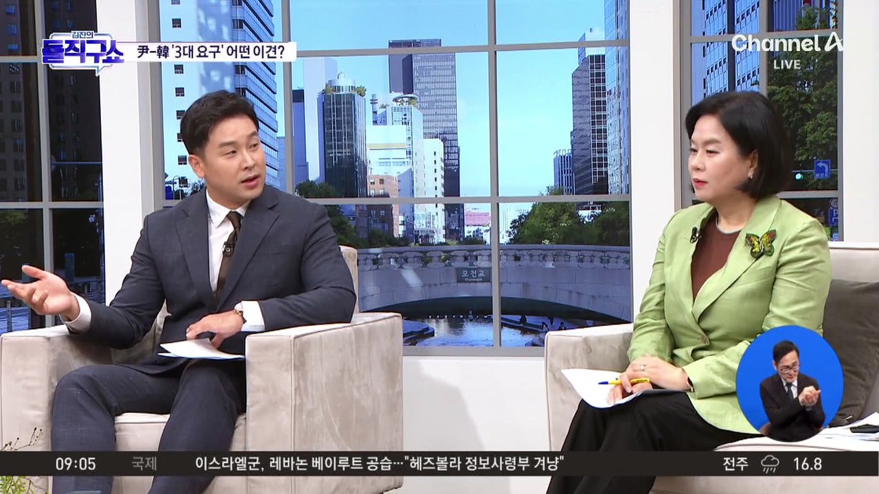 윤 대통령, 김 여사 관련 한동훈의 ‘3대 요구’ 모두 거부
