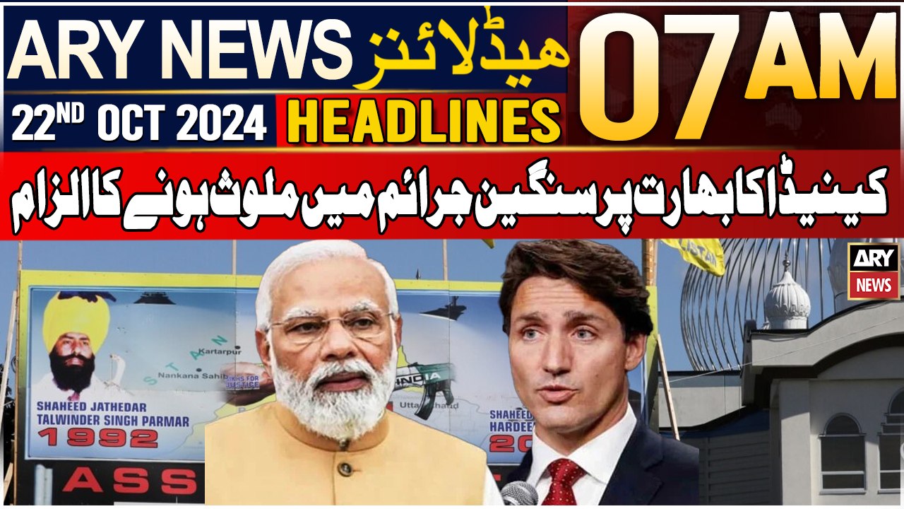 ARY News 7 AM Headlines | 22nd Oct 24 | Canada accuses India of involvement in serious crimes
