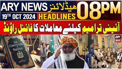 ARY News 8 PM Headlines | 19th Oct 2024 | Constitutional Amendment - Latest Update