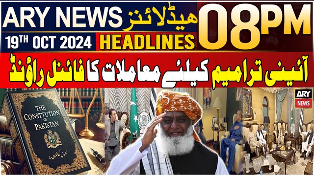 ARY News 8 PM Headlines | 19th Oct 2024 | Constitutional Amendment - Latest Update