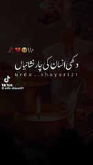 دکھی انسان کی چار نشانیاں