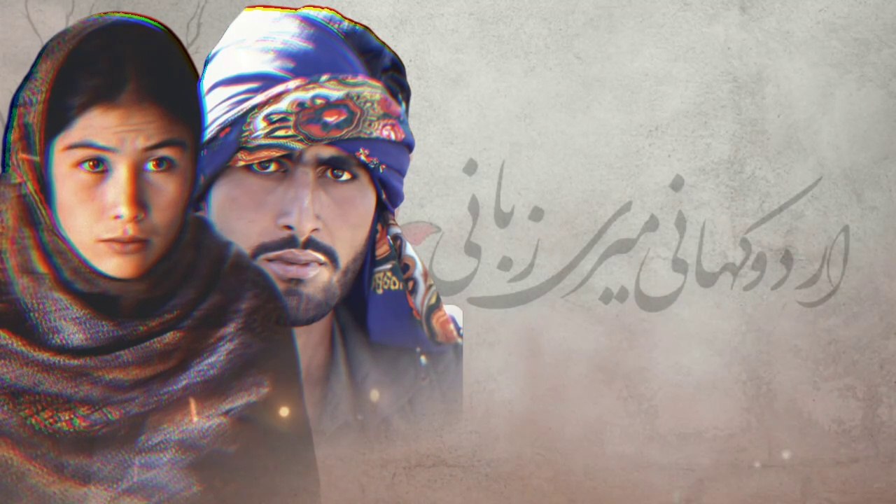 Badkirdar Behnoi بدکردار بہنوئی