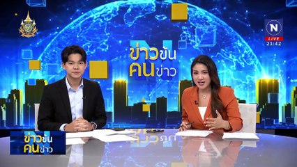 "ว.วชิรเมธี" งานเข้า| ข่าวข้นคนข่าว | 19 ต.ค. 67 | PART 4