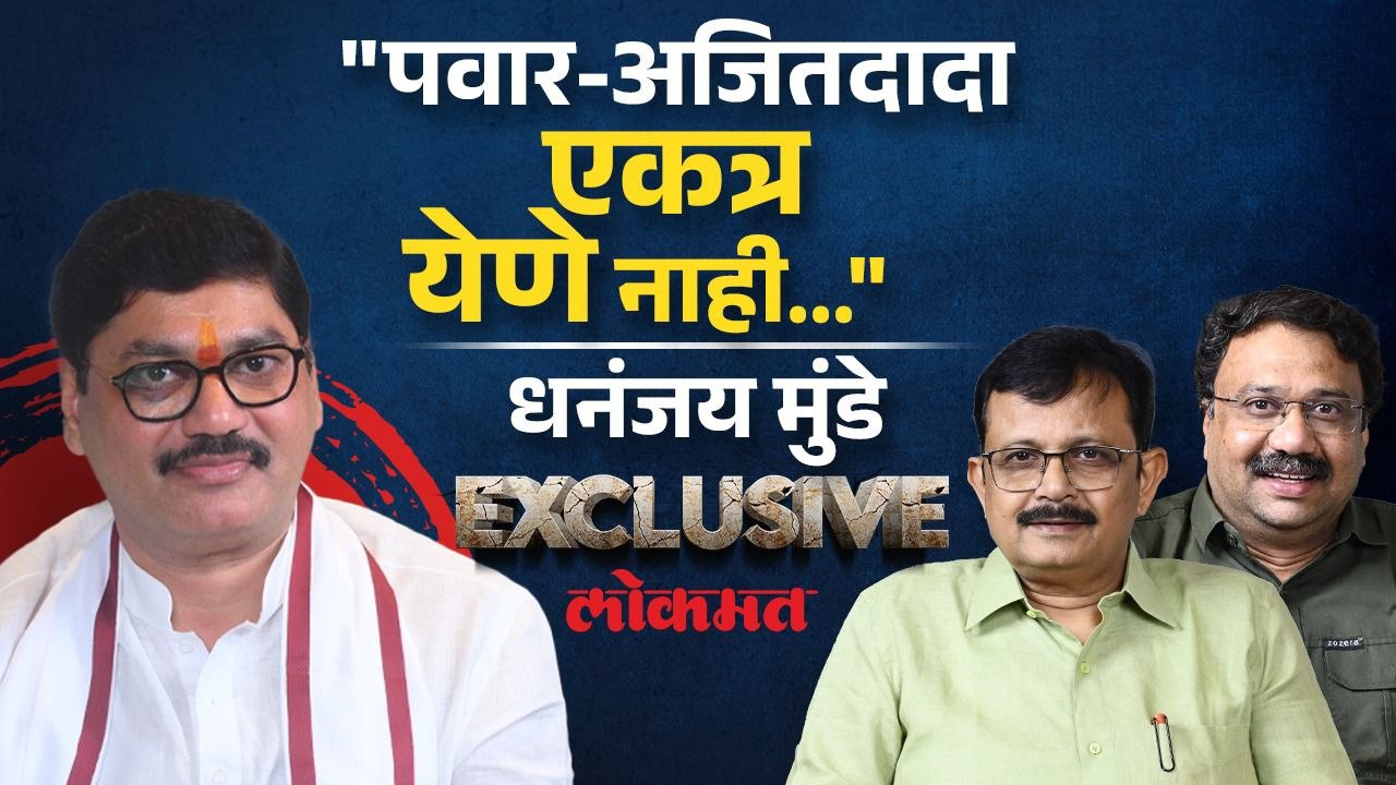 विधानसभेसाठी धनंजय मुंडेंचा प्लॅन काय? सडेतोड म...