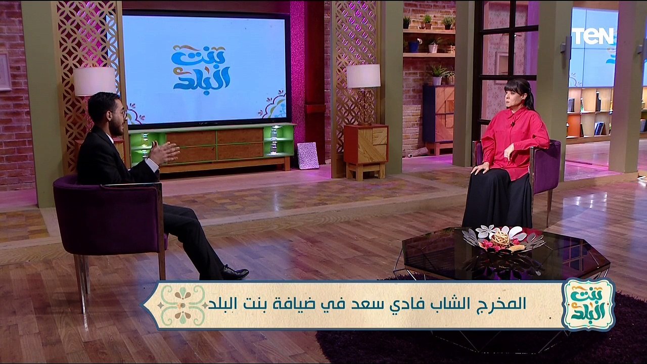 لقاء مع المخرج الشاب فادي سعد | بنت البلد