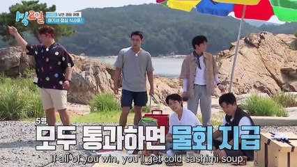 1 Night 2 Days S4 EP-238 Eng Sub