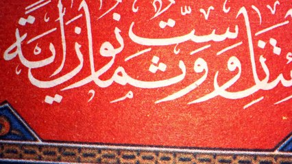 Qur'an vs Bible: Which Text Holds More Scientific Truth