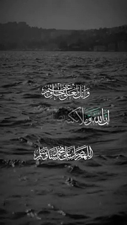 Tilawat e Quran-e-pak