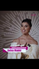 #زينة_مكي: لما يكون شريكك الشخص الصح بيعطيك قوة وبيخلي الحياة أحلى