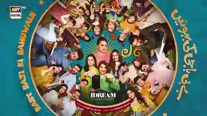 Baby Baji Ki Bahuwain Episode 28 _ Teaser