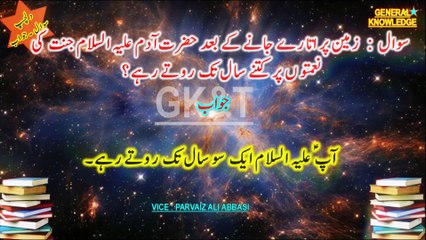 Fascinating Islamic Knowledge 2024: Test Your Faith with These Questions!