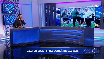محمد فاروق: اللجنة المنظمة للسوبر المصري توافق على طلبات كولر لهذا السبب