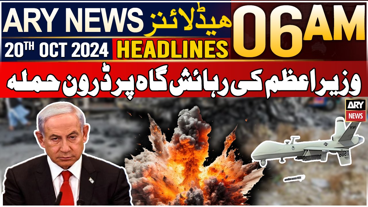 ARY News 6 AM Headlines | 20th Oct 24 | Hezbollah Drone Attack on Israeli Prime Minister's Residence