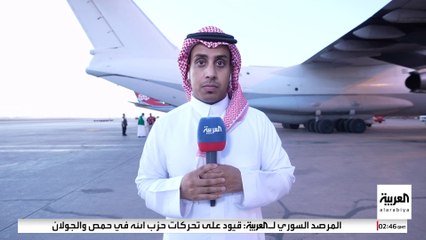 مراسل العربية: طائرة المساعدات الثامنة للإغاثة تستعد للتوجه إلى لبنان