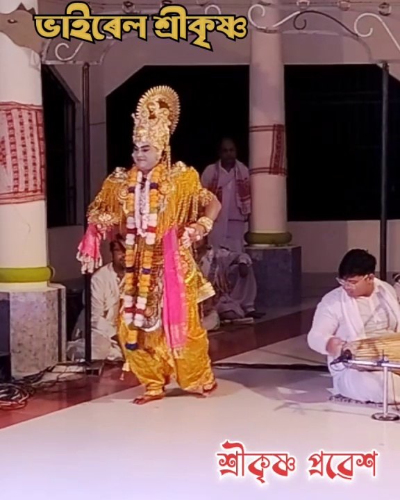 Assamese culture