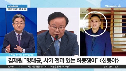 명태균 ‘살라미식 폭로’로 여의도 술렁… 25명 이상 정치인 연루 의혹 🚨