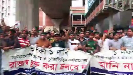 ১ দফা দাবীতে আন্দোলন