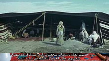 قناة بنت الشيوخ
