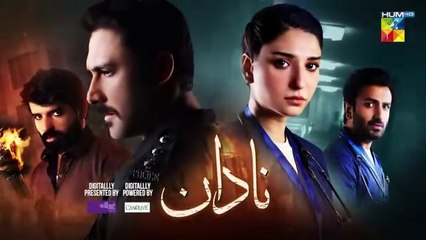 مسلسل باكستاني نادان Nadaan الحلقة 3 مترجم للعربي | مسلسل باكستاني جاهل الحلقة 3 مترجم للعربي مسلسلات باكستانية